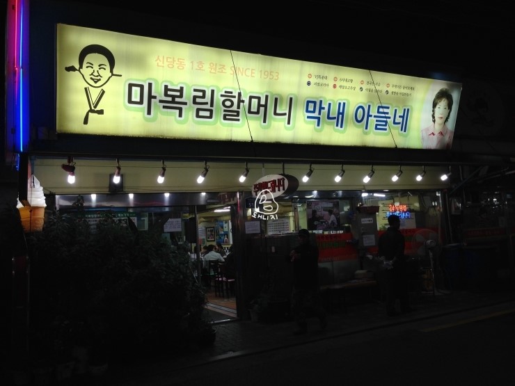아들네 족발 이미지
