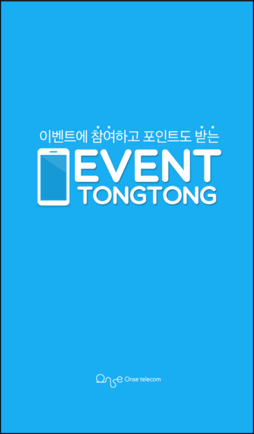 통통통신 이미지