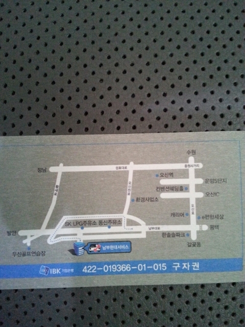 남부자동차공업사 이미지