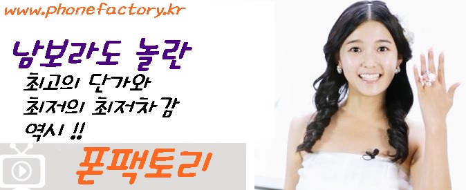 중고폰팩토리 이미지