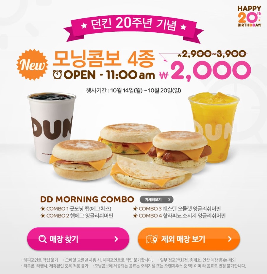 던킨도너츠광명 이미지