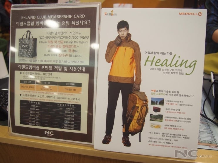머렐NC 이미지