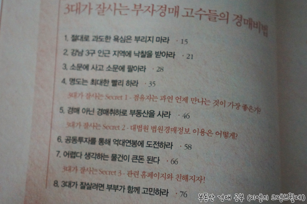 주식회사 고수들 이미지