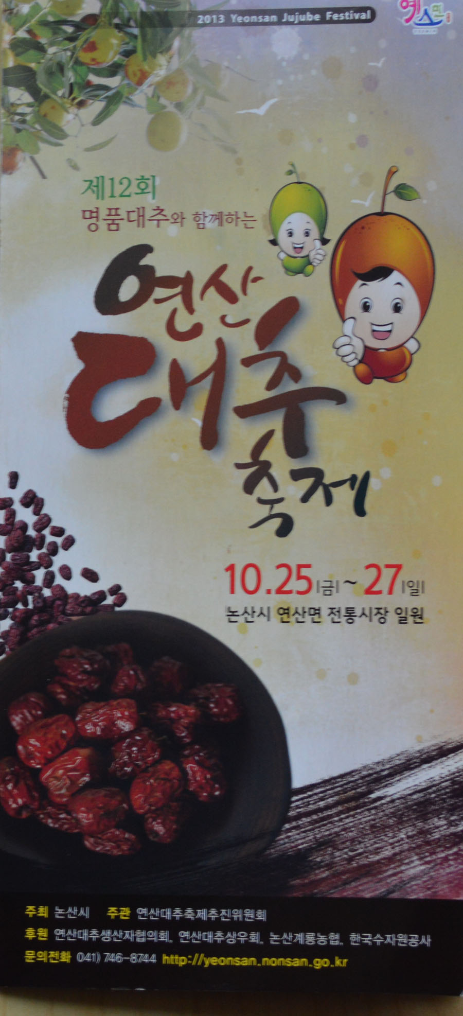 대추식당 이미지