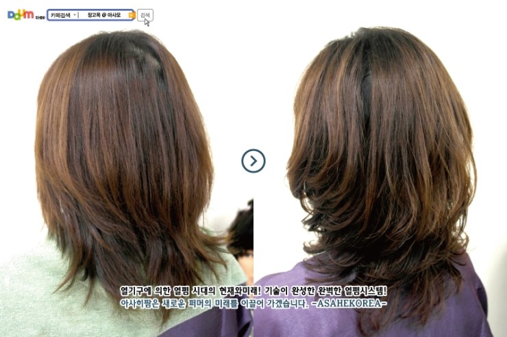 헤어마샬 이미지