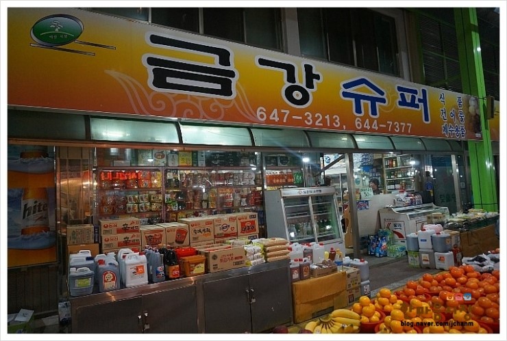 한마음슈퍼 이미지
