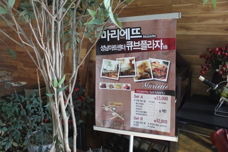 마리에뜨 이미지