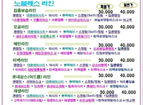 더스킨피부관리실 이미지