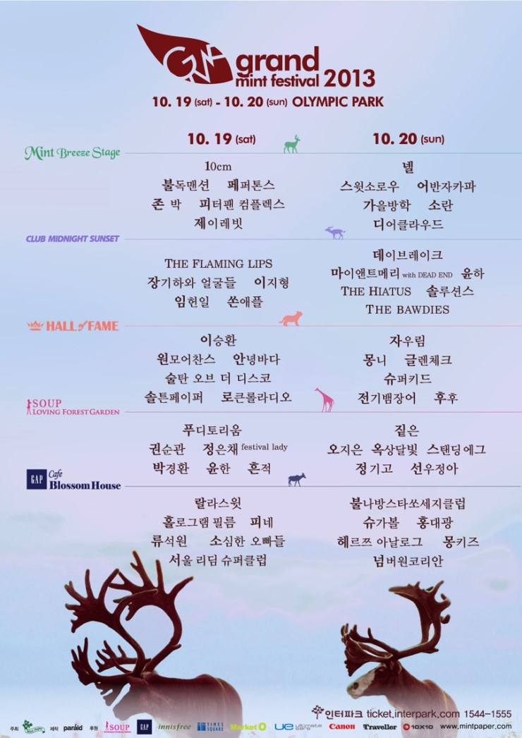 민트레빗 이미지