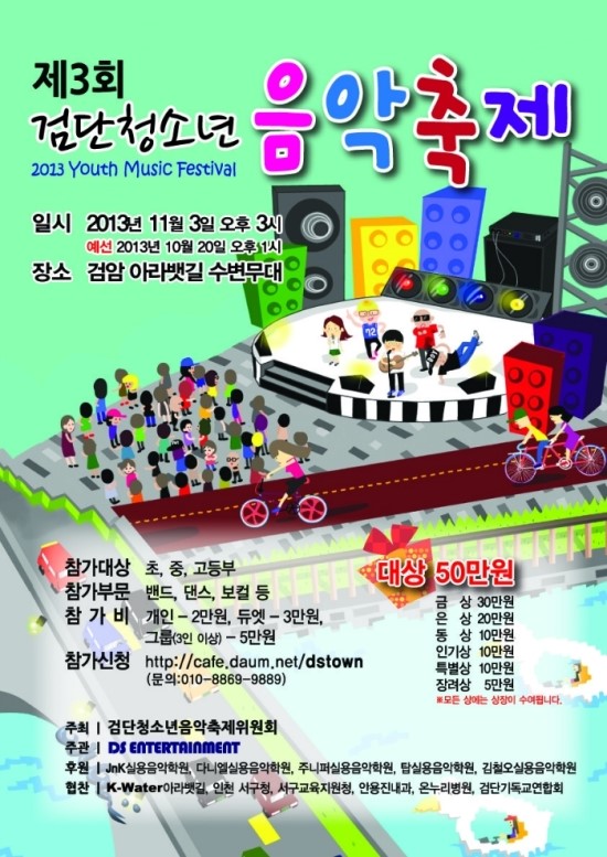 제이앤케이실용음악학원 이미지