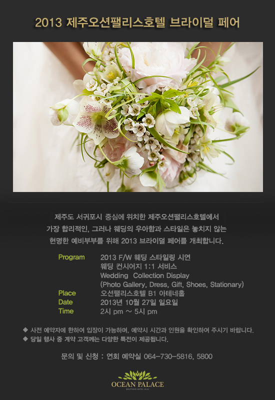 서귀포웨딩홀 이미지