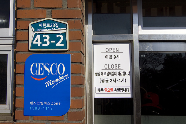공주반점 이미지
