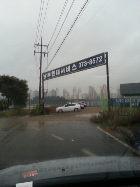 남부자동차공업사 이미지
