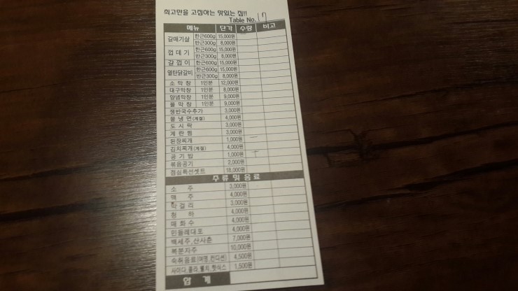 손문연탄불대구막창 이미지