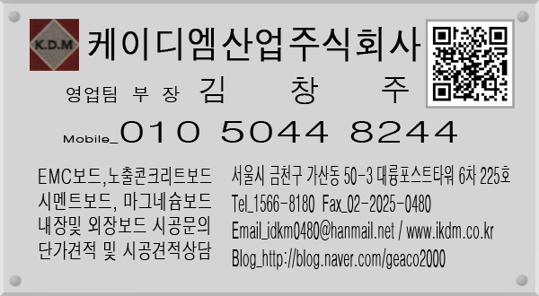 (주)케이디엠 이미지