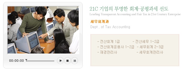 라온세무회계 이미지