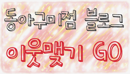 더카페동아백화점구미점 이미지