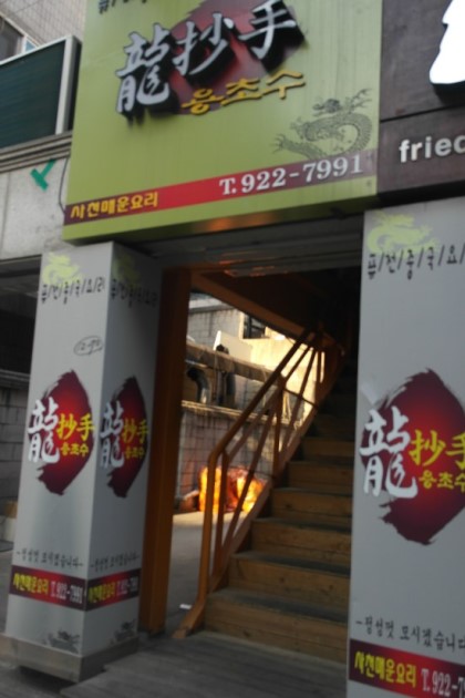 중문사 이미지