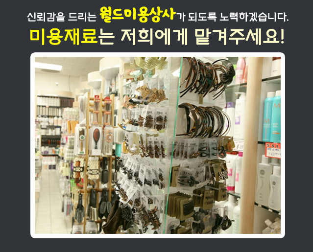 경기미용상사 이미지