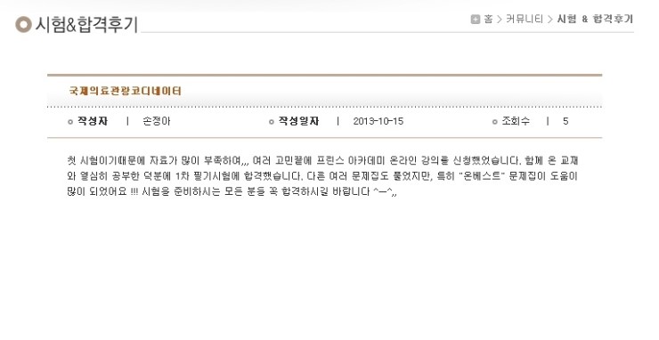 국제의료교육관광 이미지