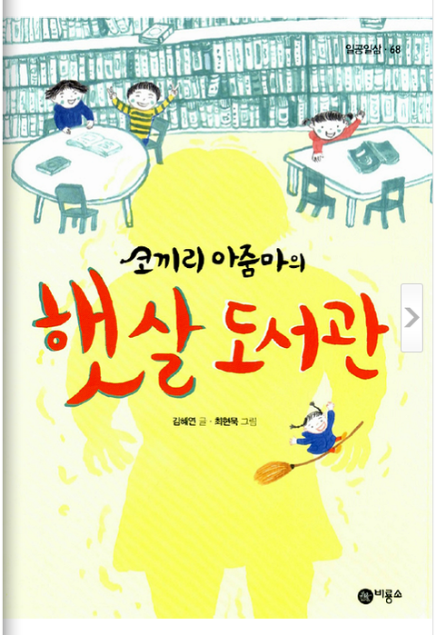 코끼리아줌마 이미지