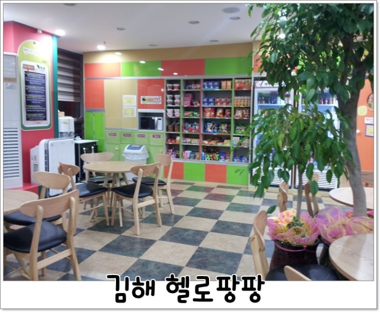 헬로팡팡 이미지