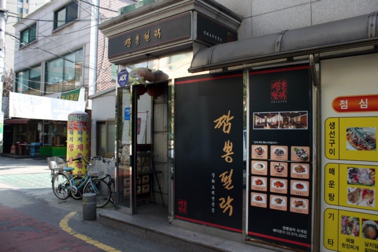 짬뽕필락 이미지