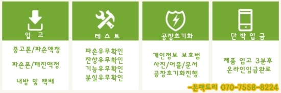액정팩토리 이미지