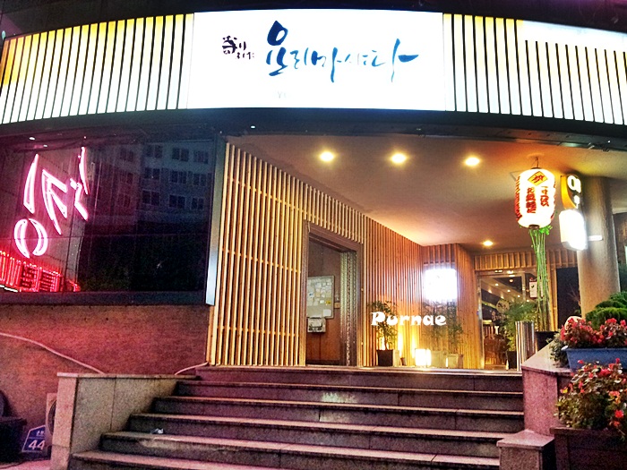 요리 마시따; 요리가 맛있어서 자꾸 들르게 되는 곳, 대전유성 추천맛집 [대전유성 봉명동 맛집] : 네이버 블로그