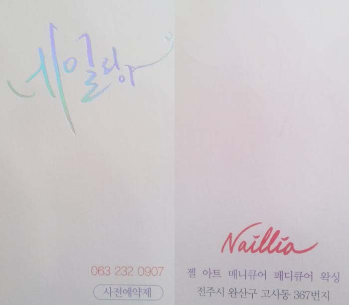 네일리아 이미지