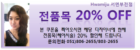 현헤어닷컴 이미지