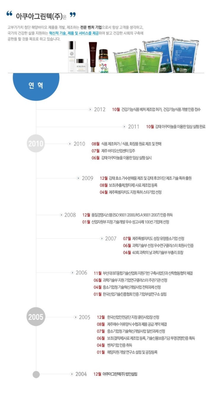 (주)그린텍 이미지