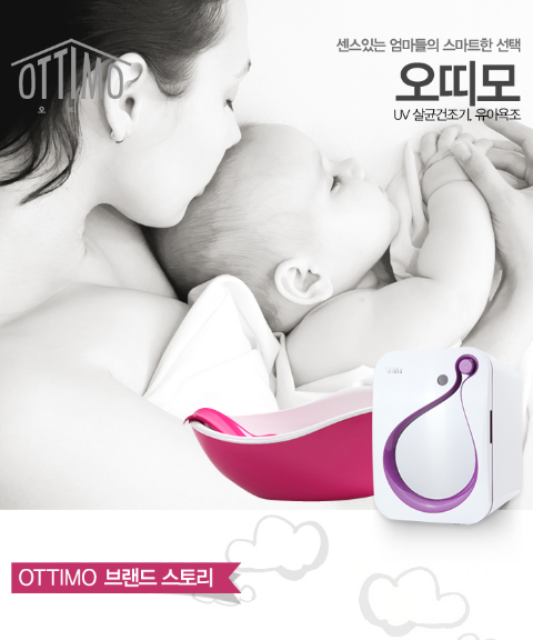 오띠모 이미지