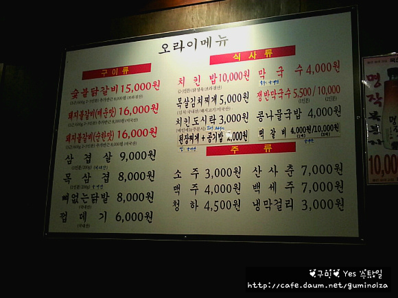 오라이숯불닭갈비 이미지