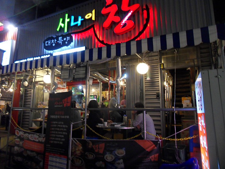 사나이창 이미지