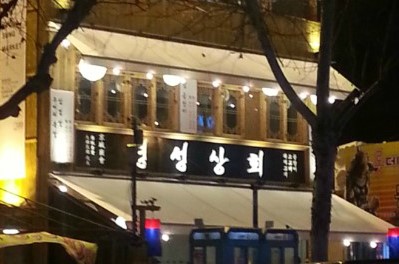 봉구상회 이미지
