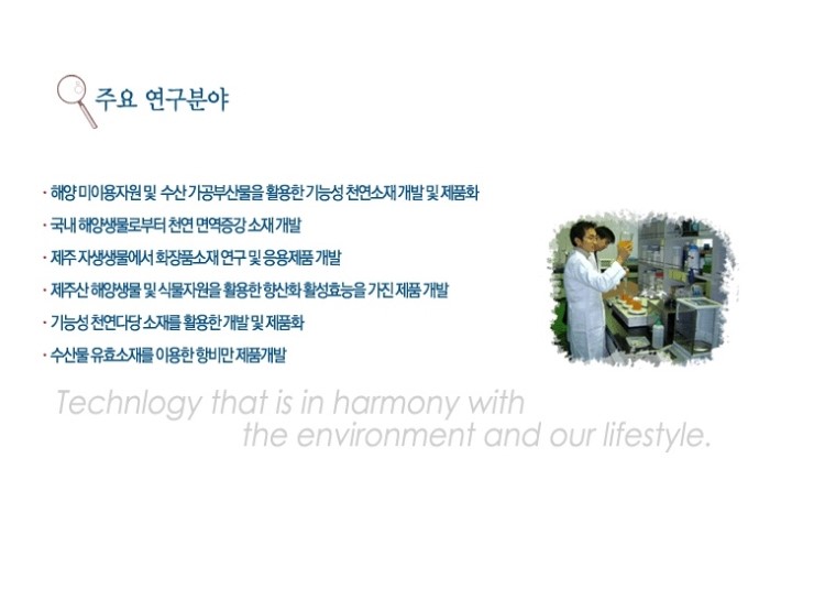 아쿠아그린텍(주) 이미지