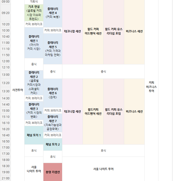 커피&월드 이미지