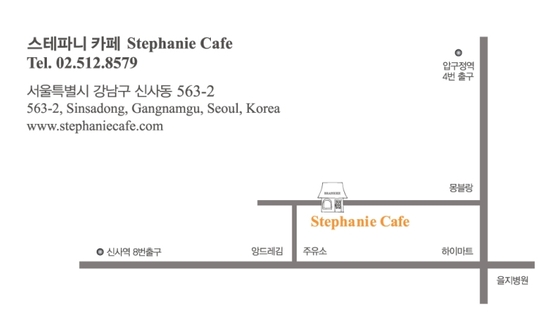 스테파니카페 이미지