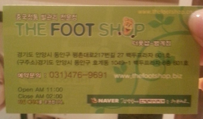 더풋샵범계점 이미지