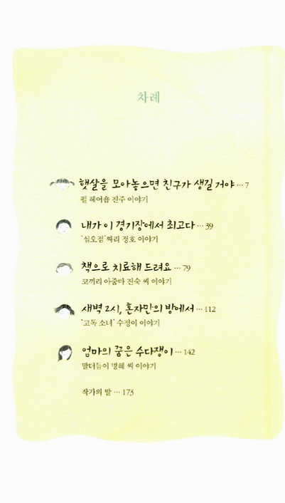 코끼리아줌마 이미지