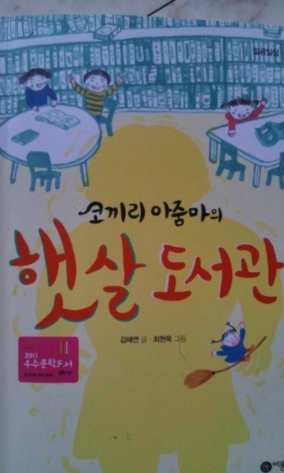 코끼리아줌마 이미지