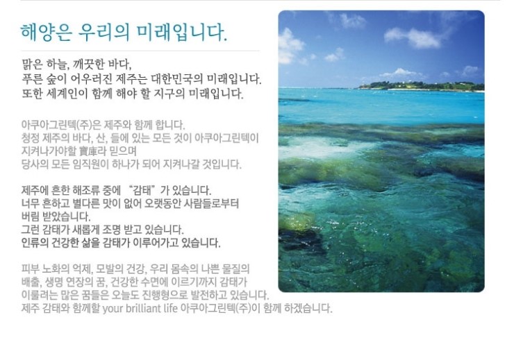 (주)그린텍 이미지