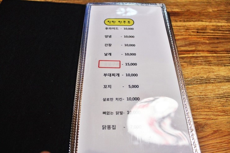 다촌두마리치킨 이미지