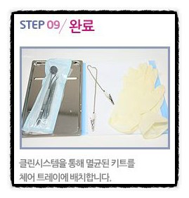 미소클린시스템 이미지