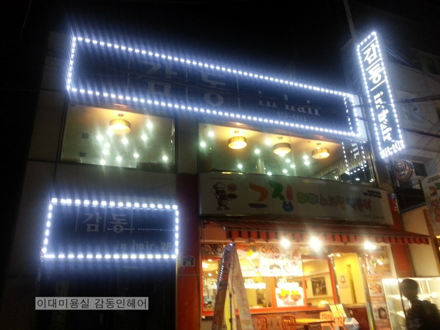 동인매직 이미지