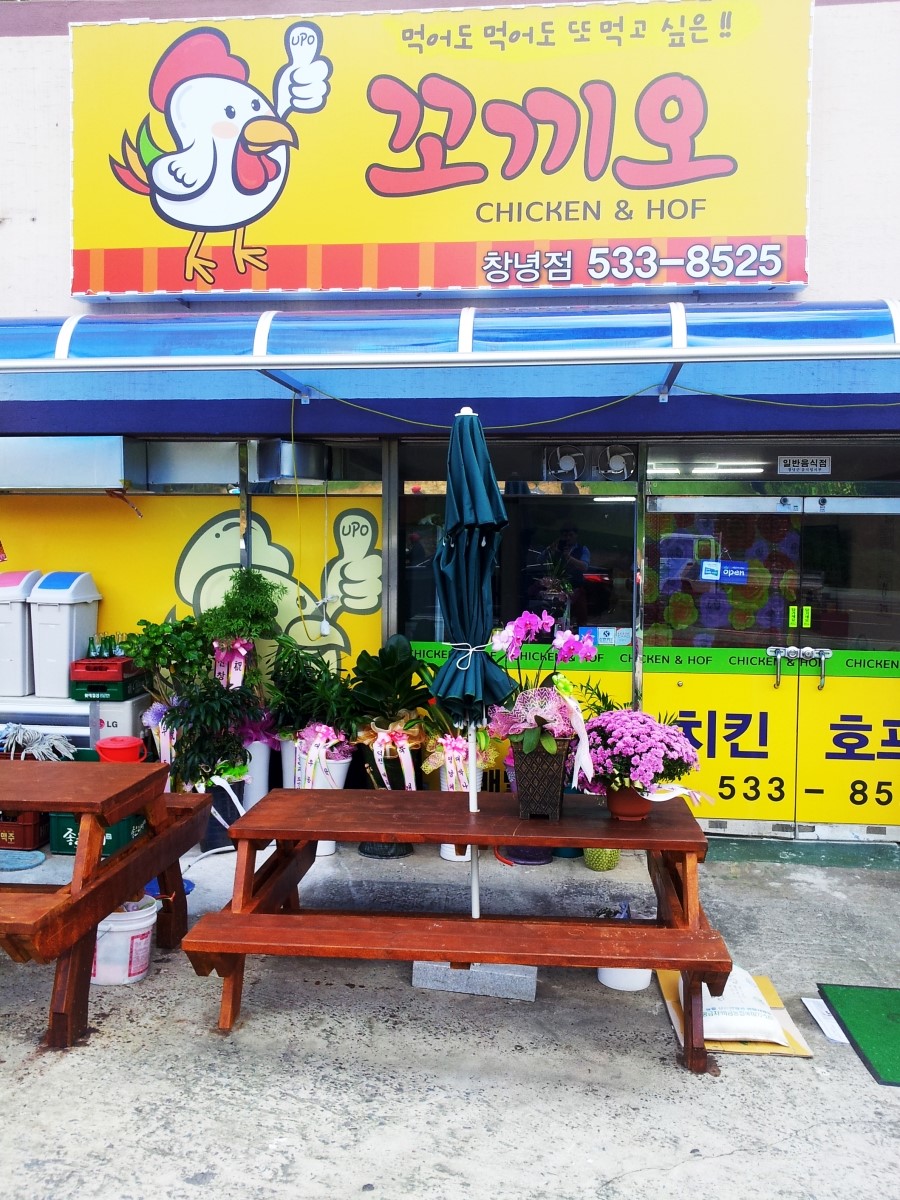 꼬기오치킨 이미지