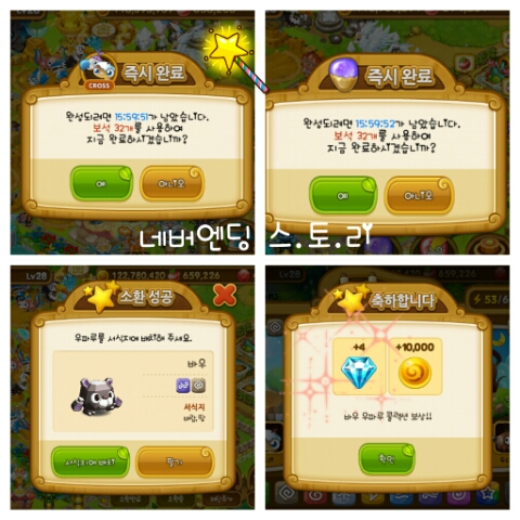 두두와도리 이미지