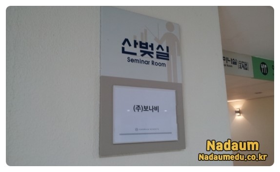 (주)보나비 이미지