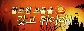 개구쟁이이벤트 이미지